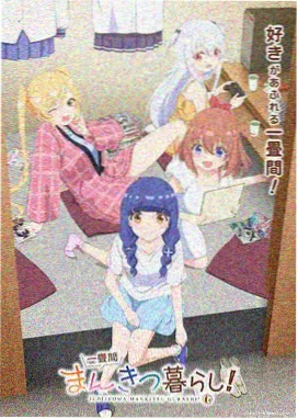 米米漫画《雾中列车》封面