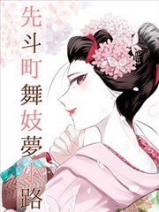 米米漫画《四月不会下雨》封面